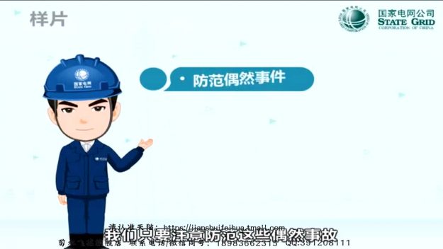 海因里希法则、安全事故解析、国家电网