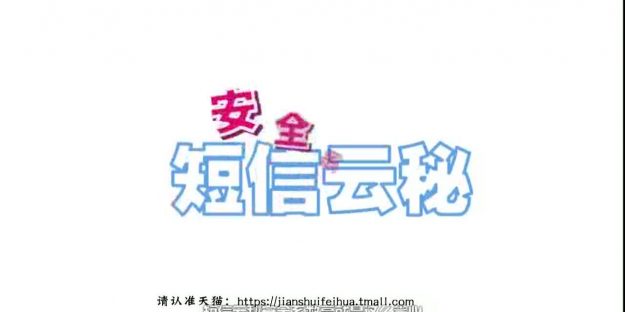 rap解说配音,短信系统介绍,数据,中国移动短信云秘