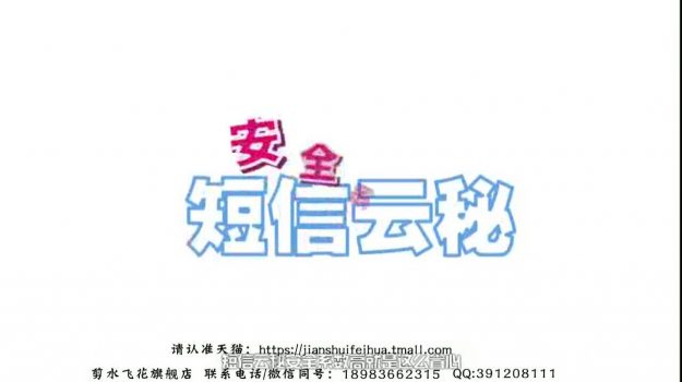 rap解说配音,短信系统介绍,数据,中国移动短信云秘